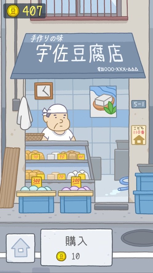 五花肉女孩(tofu)游戏完整版