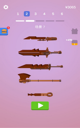 抖音武器全靠磨(SharpenBlade)直装版图3