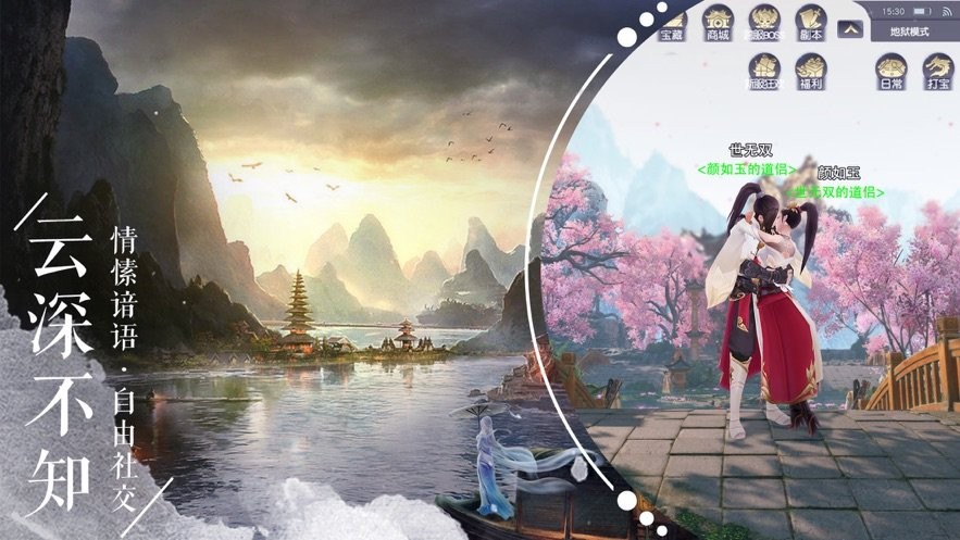 秦时纷争官方版图2