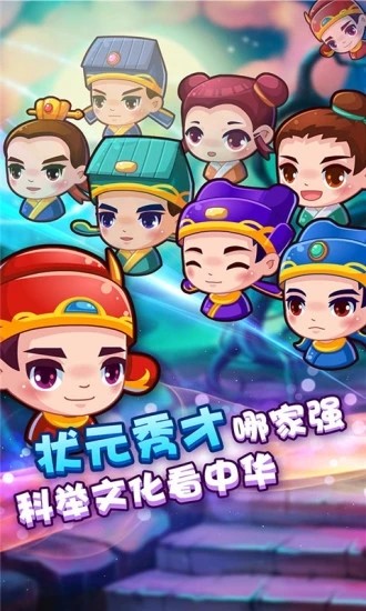成语连连看游戏完整版