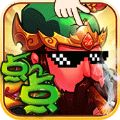 乱点三国原版V1.3.800