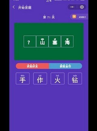 挑战无敌答题王通用版