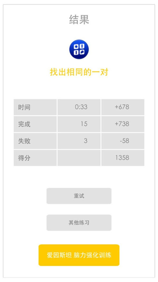 脑洞训练赢在思维手机正版