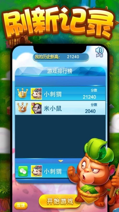 星糖消消乐手机最新版