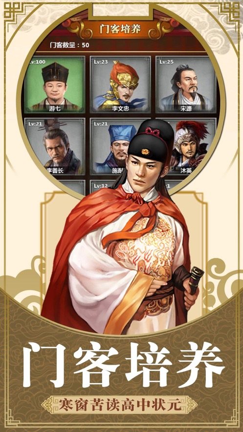 升官攻略手游免费版