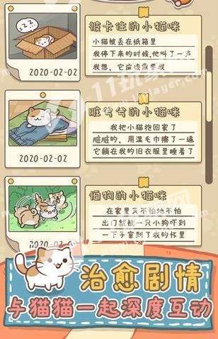 猫猫涨芝士游戏最新版