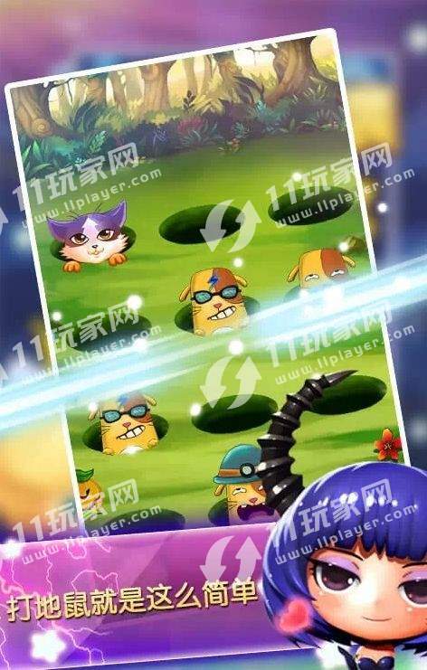 智度打地鼠手机最新版