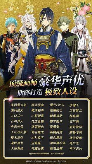 刀剑乱舞国服游戏官方版