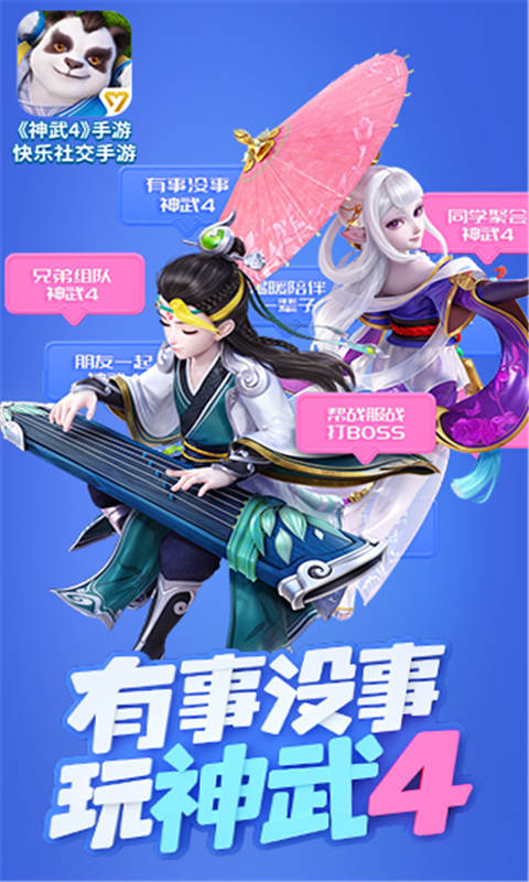 神武4测试服原版图3