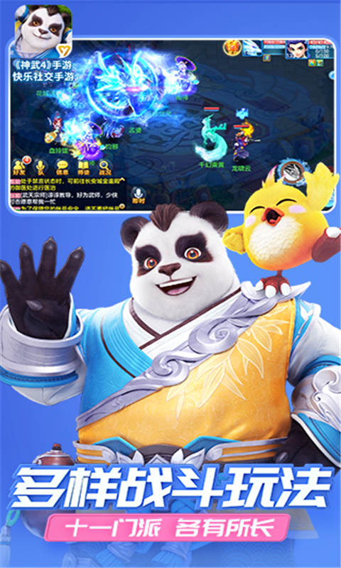 神武4测试服原版图2