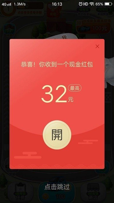 亿万人生赚钱游戏官方版