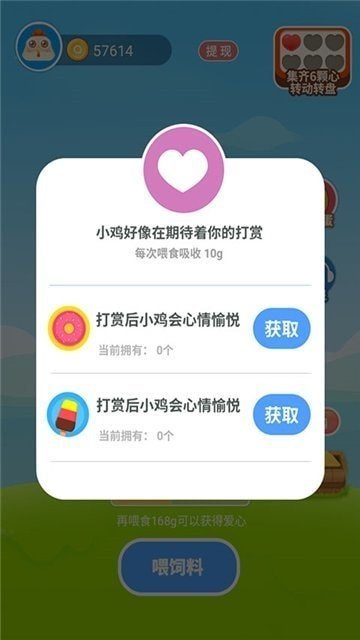欢乐养鸡场红包版