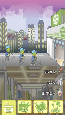 怪物僵尸2免费版