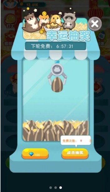 开心鼠宝宝红包版-图2
