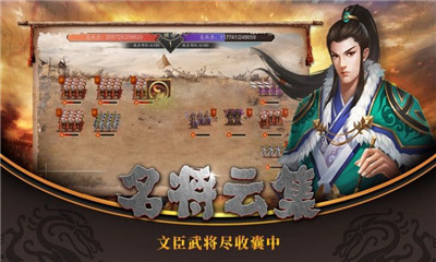 卧龙凤雏直装游戏版