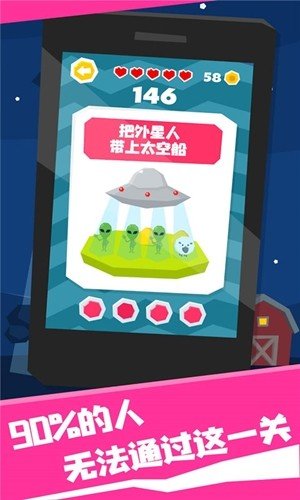 我智商超高(3)