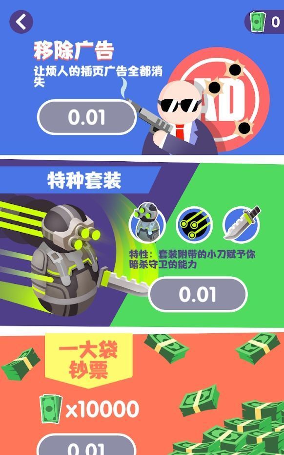 办公楼战斗(Officebulidingbattle)手游直装版-图3
