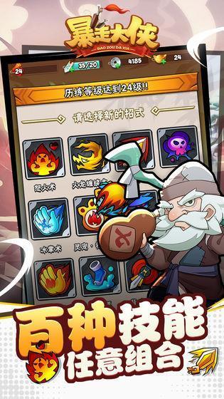 暴走大侠之大侠快跑游戏纯净最新版图3