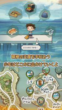 暑假的那些日子(あの頃の夏休み)官方版