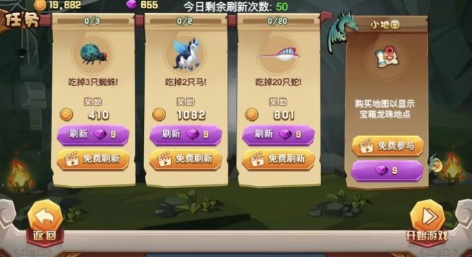 欢乐贪吃龙(FatDragon)手游无广告版