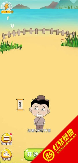 成语我最行手游免费版