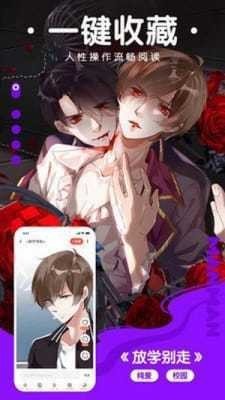 粉黛漫画安卓官方版