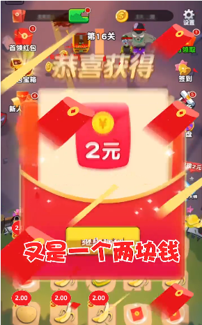 水果大战僵尸(红包版