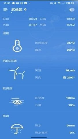全知百天手机正版
