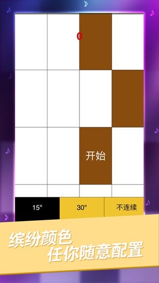 别踩白块儿(Piano Tiles)无广告版