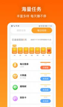 猜猜大师游戏官方版图2
