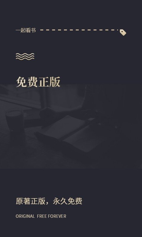 夕夏小说原版