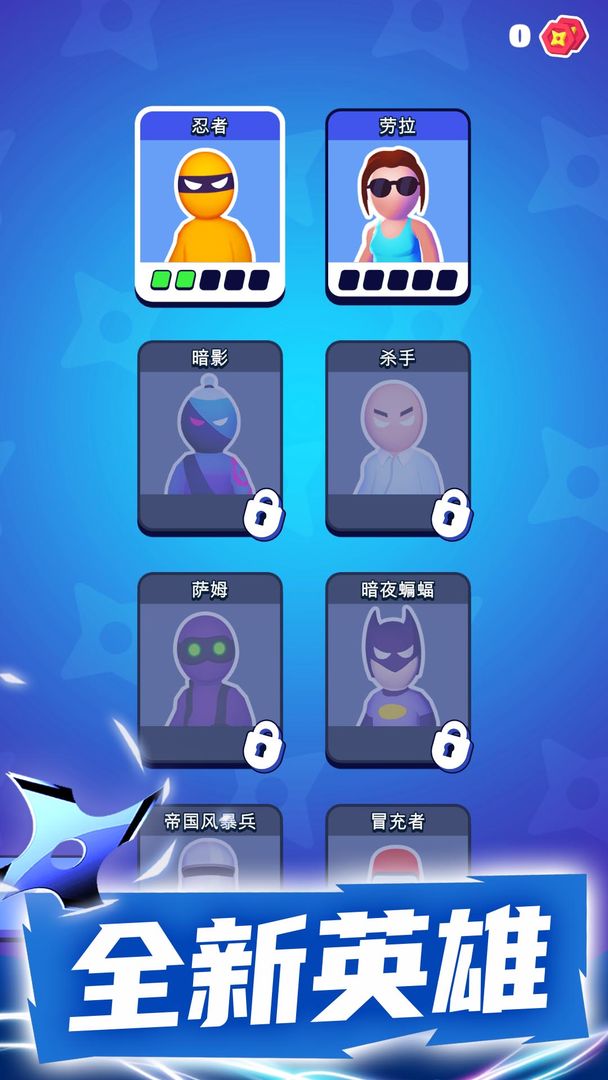 潜行大师全部解锁版