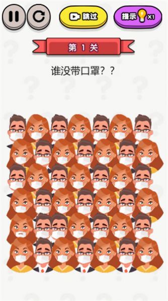 最强找茬茬游戏完整版(3)