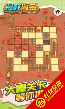 荒野淘金