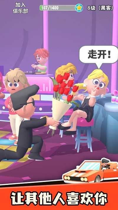乞讨人生游戏纯净版