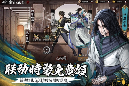 新射雕群侠传之铁血丹心手机免费版