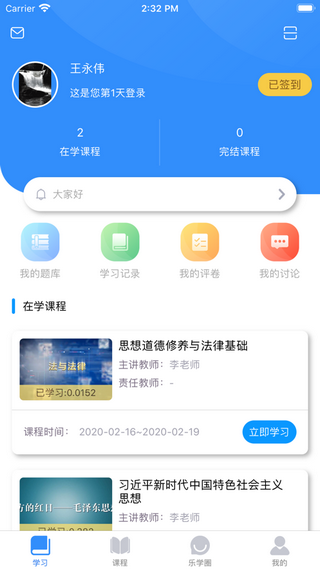 名华在线苹果直装版图4