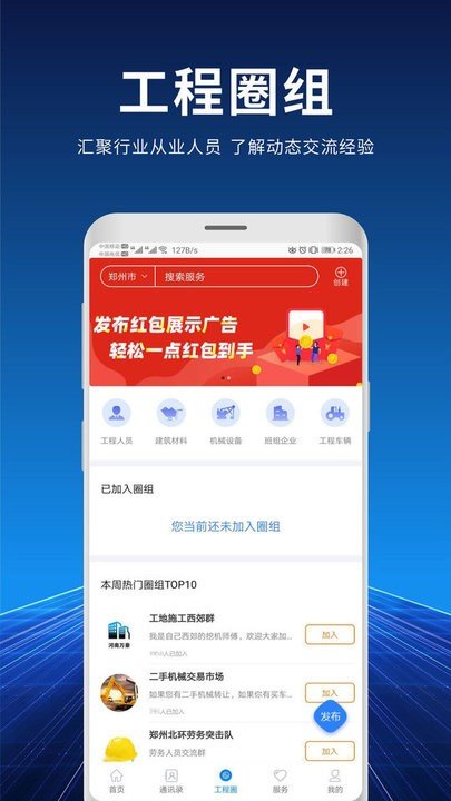 捷友联正版