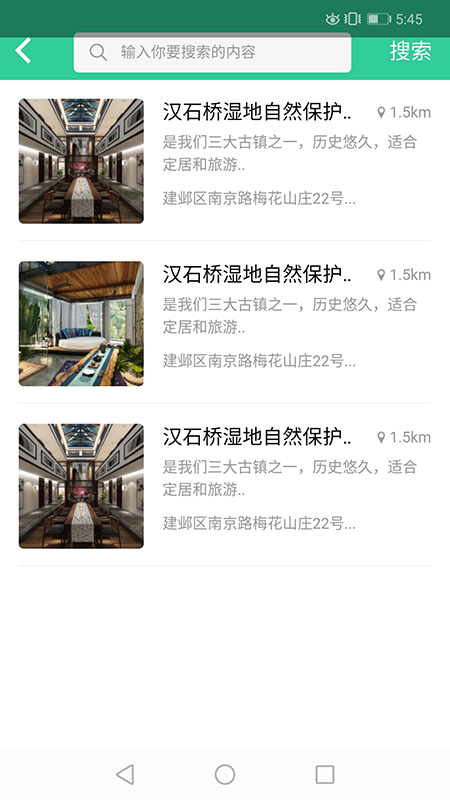 乡村休闲游通用版图1