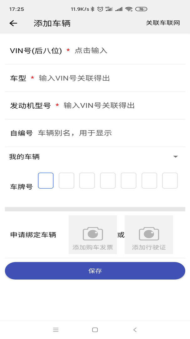 E智行安卓版图1