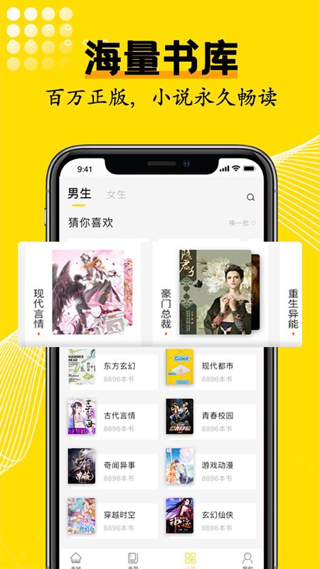 光凡小说软件手机免费版