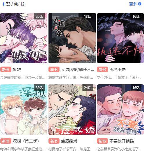 团团漫画免费版(2)