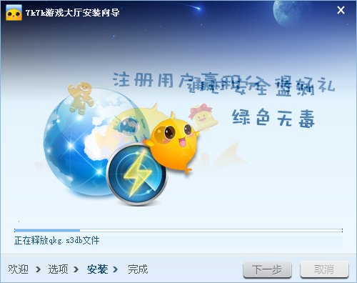 游戏截图