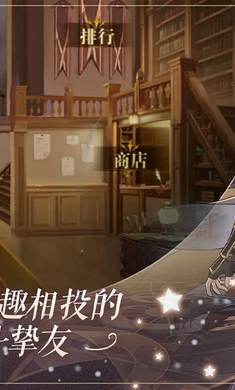 群星之子游戏安装包(1)