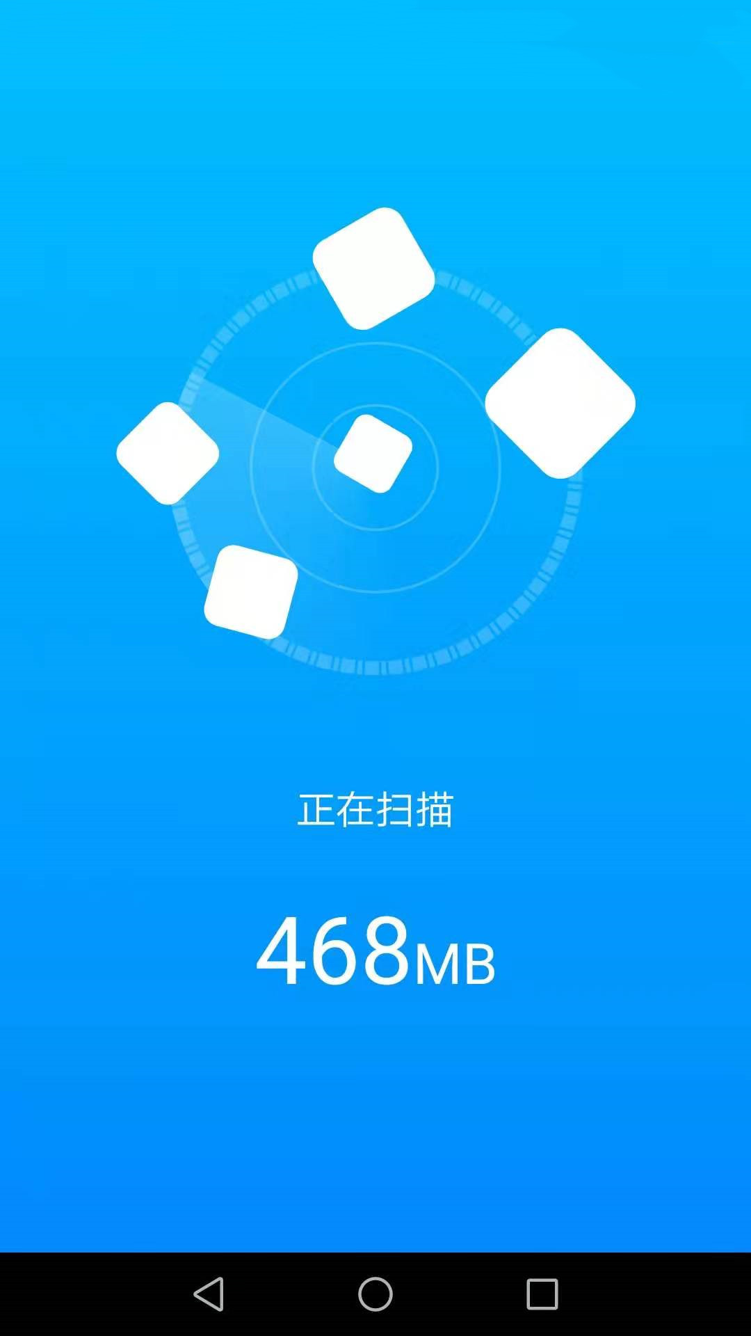 手机万能管家图2