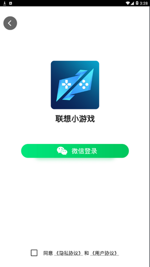 联想小官方最新版