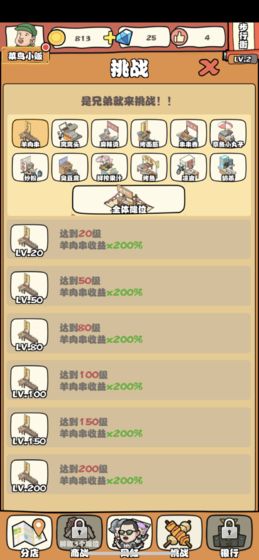 跟我一起来摆摊（yiqilaibaitan）直装版