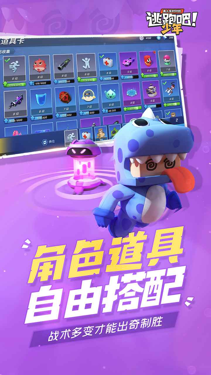 逃跑吧少年2026直装游戏版(2)