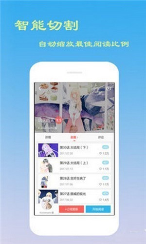 svip漫画最新免费版图3
