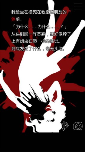 什么时候去死呢手游免费版(3)
